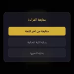 تطبيق كلمات Kalimat
