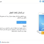 مشكلة بصمة الوجه Face ID