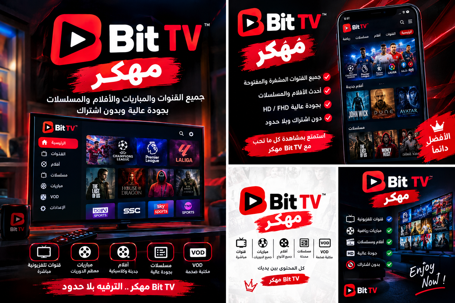 Bit TV مهكر
