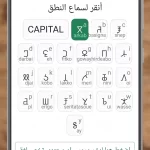 تطبيق كروكالي Karokali