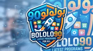 تحميل تطبيق بولولو Bololo90 APK متجر لتنزيل أحدث البرامج والتطبيقات 2027 مجاناً