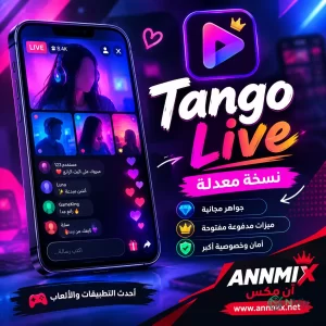 Tango Live Apk مهكر