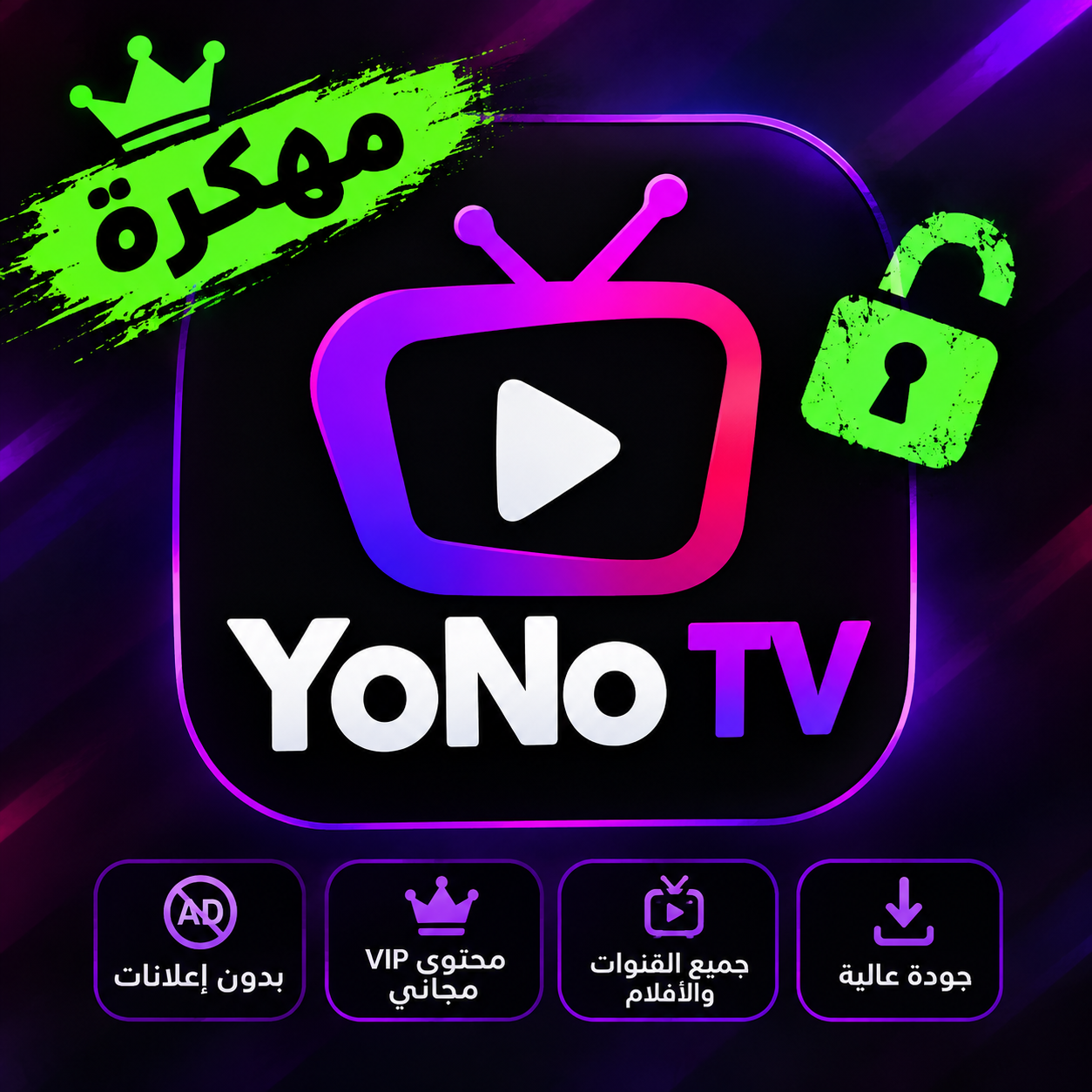 YoNo TV مهكر