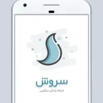 برنامج سروش Soroush Plus
