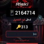 تطبيق Riski TV