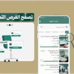 تطبيق بناة Bunat