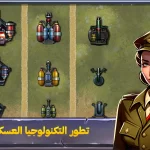 Battle Strategy