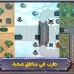 لعبة Battle Strategy
