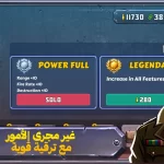 تحميل لعبة Battle Strategy