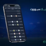 يلا سبورت Yalla Sport TV