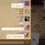 تربيعة بلوت Tarbi3ah Baloot