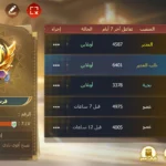 لعبة Tarbi3ah Baloot