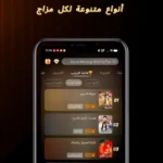 تطبيق HoneyReels