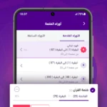 تطبيق رتيل Rateel