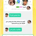 تطبيق Hapi
