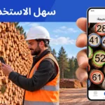 تطبيق Count Things
