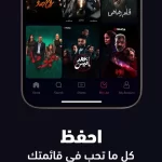 شوفها Shofha