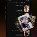 تحميل تطبيق StarShort