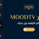 تحميل تطبيق Mood TV