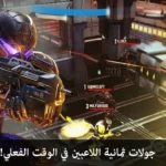 تحميل لعبة Nova Legacy