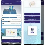 تحديث تطبيق عدل 3 AADL