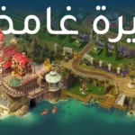 رحلة جون june's journey