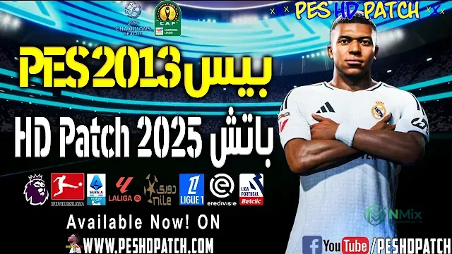 باتش بيس 2025 لبيس 2013
