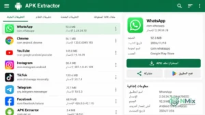 اي بي كي اكستراكتور مهكر