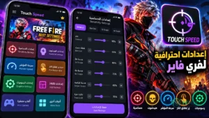 Touch Speed MOD APK