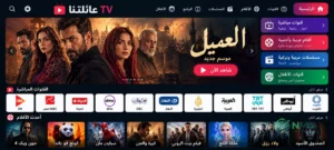 تطبق عائلتنا TV آخر إصدار
