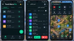 Touch Macro Pro مهكر