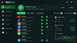 نت مود VPN مهكر للاندرويد
