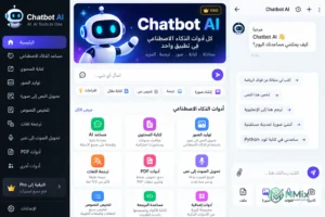 Chatbot AI مهكر