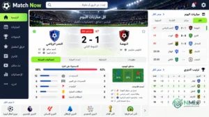 تنزيل برنامج ماتش ناو