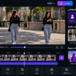 تحميل تطبيق Clone Cut