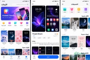 ثيمات هواوي Huawei Themes