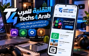 التقنية للعرب Techs4Arab