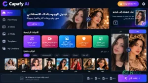 Capafy مهكر