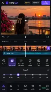 Time Cut مهكر APK