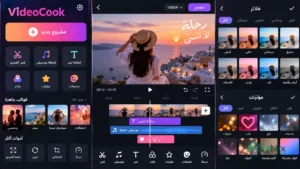 VideoCook مهكر