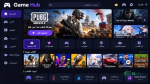 تحميل محاكي Game Hub