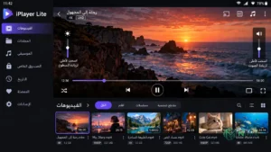 iPlayer Lite