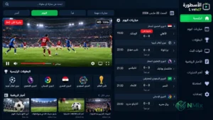 تطبيق الاسطورة Livehd7
