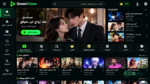 GreenTuber بدون إعلانات
