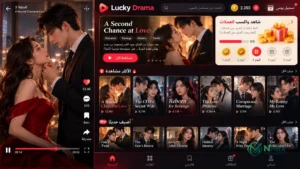 Lucky Drama