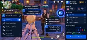 Translate On Screen مهكر