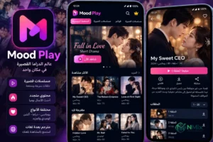 تطبيق Mood Play لمشاهدة الدراما القصيرة