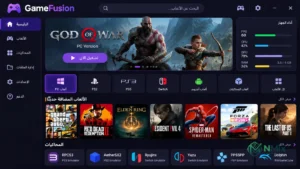 محاكي GameFusion لتشغيل ألعاب الكمبيوتر