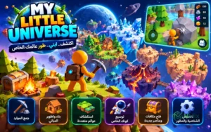 My Little Universe