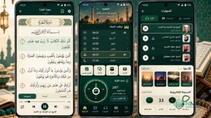 Quran Majeed APK